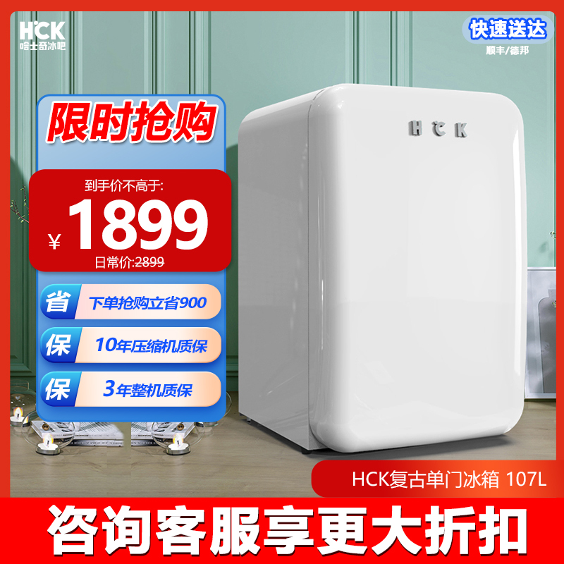 HCK哈士奇 BC-130RDC 复古冰箱单门家用冷冻冷藏小型迷你网红进口-白色