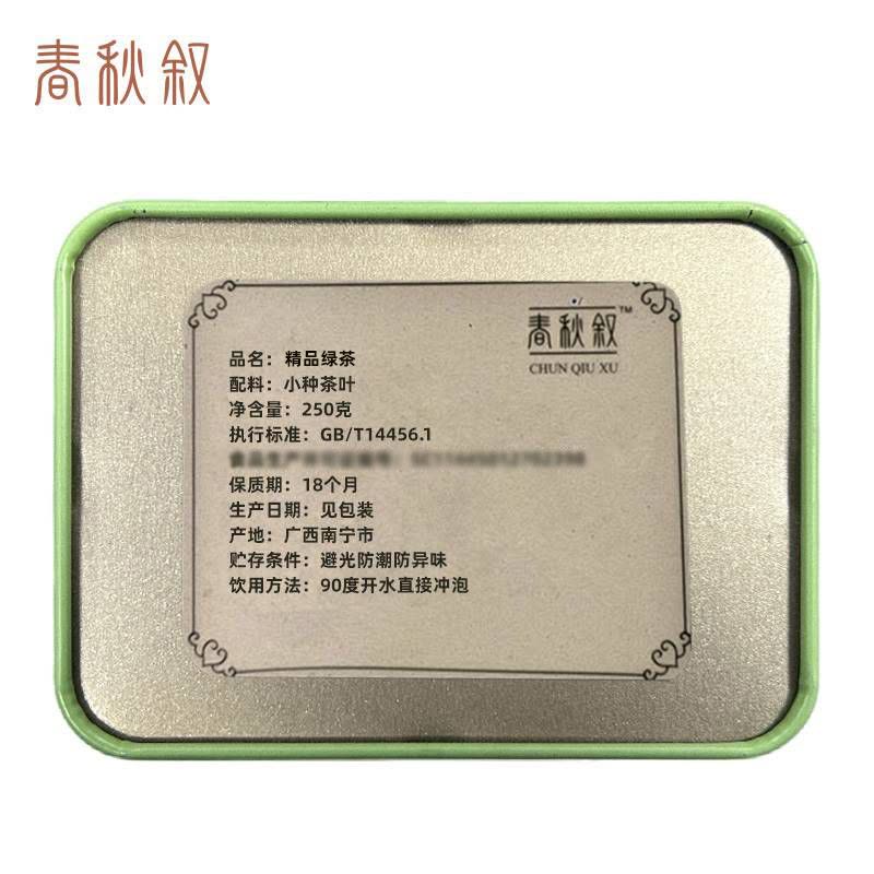 春秋叙 绿茶 精品绿茶 250g/罐图片
