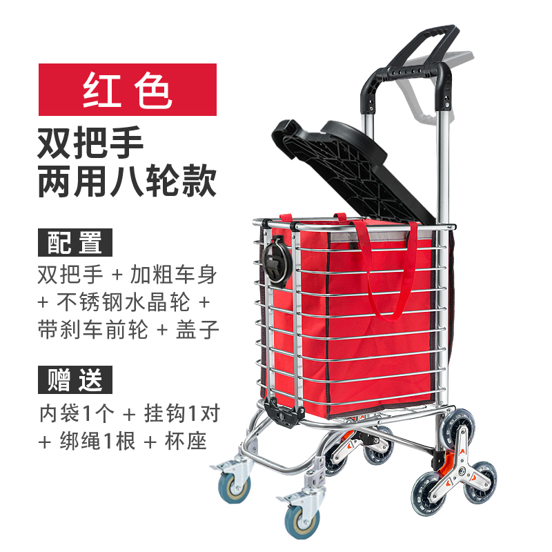 购物车买菜车小拉车便携爬楼折叠家用老人可坐手推车手拉车小拖车 三维工匠 带盖可坐双把手八轮爬楼两用款红不锈钢轮带家用拖车高清大图