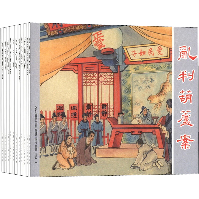 [醉染正版]红楼梦函装红皮书 绘画本 套装共19册 小人书 连环画 曹雪芹 儿童故事书 经典漫画书籍 少儿读物 四大名著高清大图