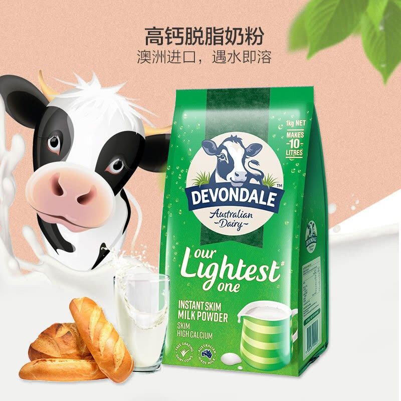 Devondale德运 成人儿童学生中老年人孕妇高钙进口脱脂冲饮奶粉1kg*2袋图片