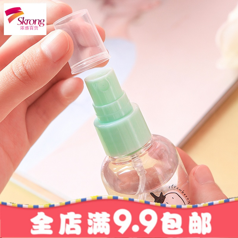 可爱卡通喷壶补水小喷瓶 细雾塑料化妆水喷雾瓶喷水瓶旅行分装瓶