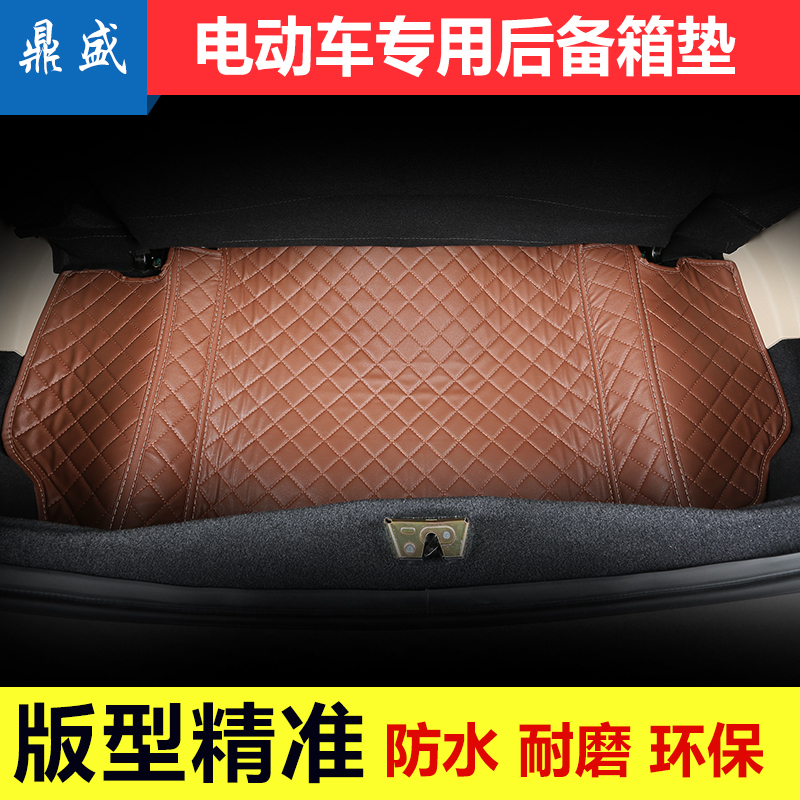 宝路达DS5DS6比德文M6航天蓝速电动汽车专用全包围后备箱垫尾箱垫
