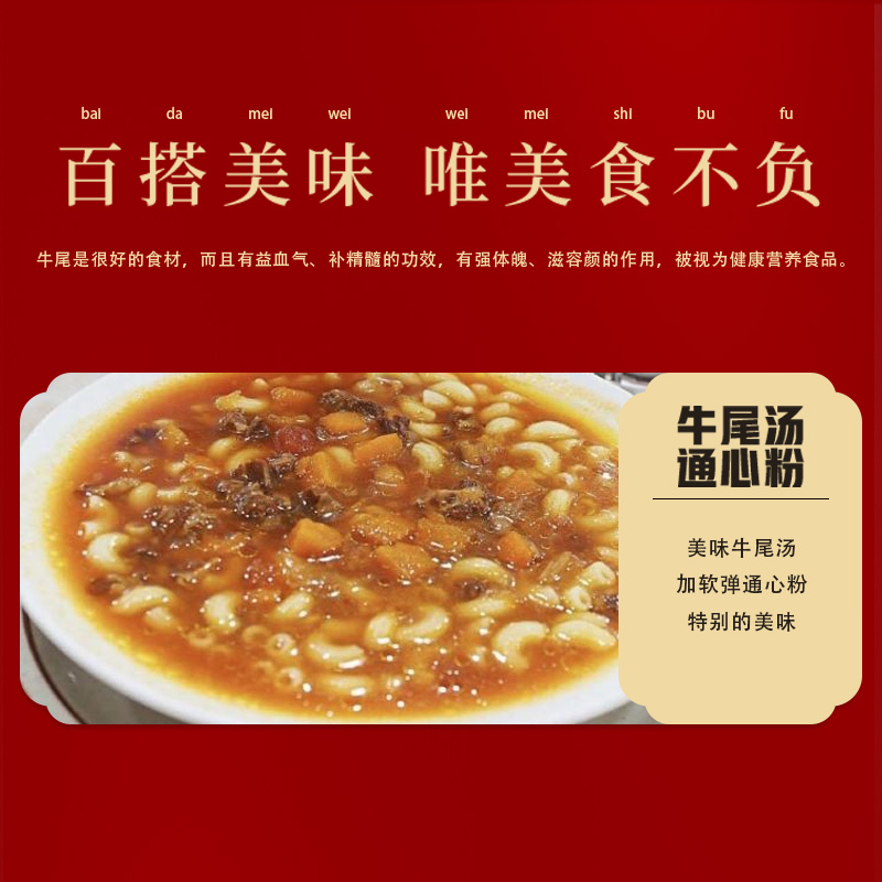 正地门牛尾汤罐头305g/3瓶组合装牛肉汤底方便速食牛尾汤煲汤调料