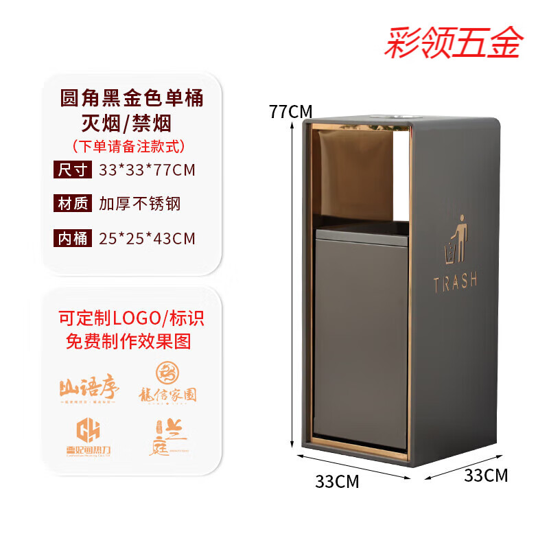 超能定制中环770加厚不锈钢垃圾桶