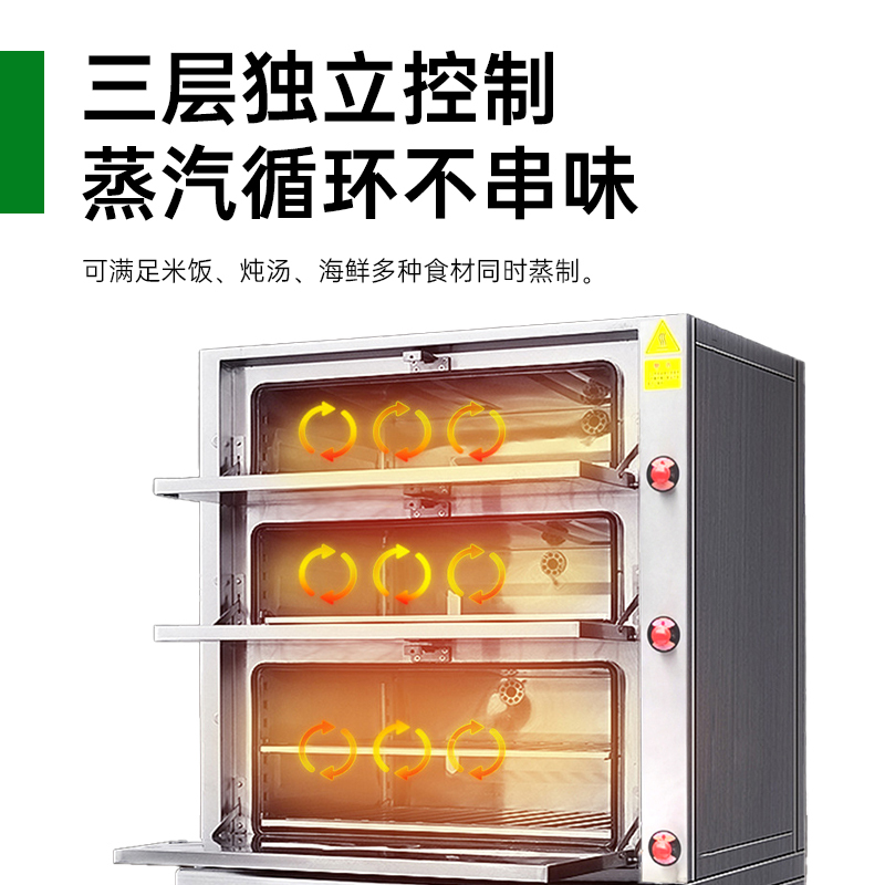 意黛斯 YDS-30HXA-12S商用三门蒸柜 电蒸箱商用海鲜蒸柜三门食堂酒店蒸饭机蒸鱼炖汤蒸包子机30KW304材质