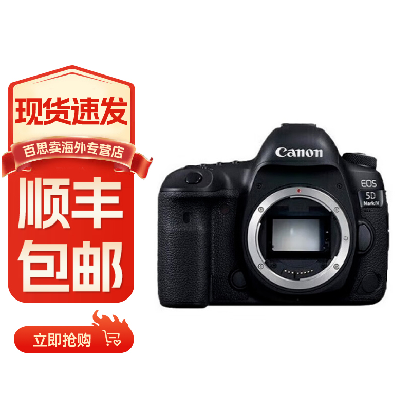 Canon佳能EOS 5D Mark IV 全画幅数码单反相机 5D4单机身 约有效像素3040万 海外版 非国行