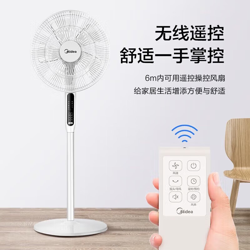 美的(Midea)电风扇落地扇家用大风力立式摇头柔风节能省电电扇 SAC35BR高清大图