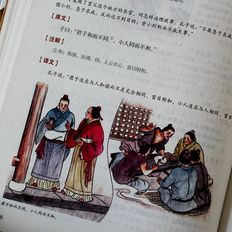 [正版]彩色图解 四库全书选取 全彩白金版中国华侨出版社 中国文化哲学历史读物四库全书精华本浓缩本全集高清大图