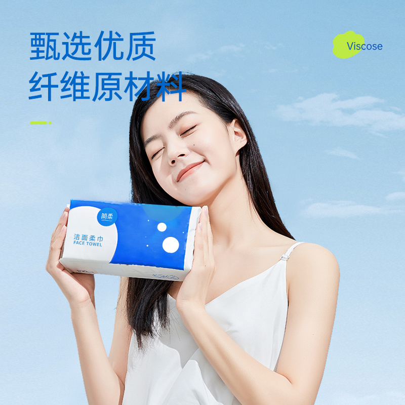 简柔(JIANROU) 平纹抽取洗脸巾100片*2包高清大图