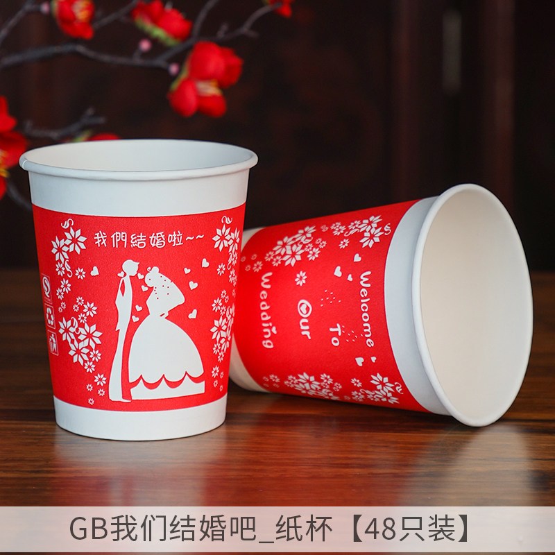 红双喜结婚婚庆一次性纸杯带红喜字水杯纸杯婚庆用的婚礼杯子加厚|GB我们结婚啦_纸杯