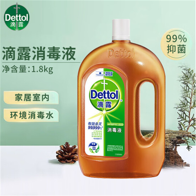 滴露(Dettol)消毒液衣物消毒水 1.8Kg/瓶*单瓶装