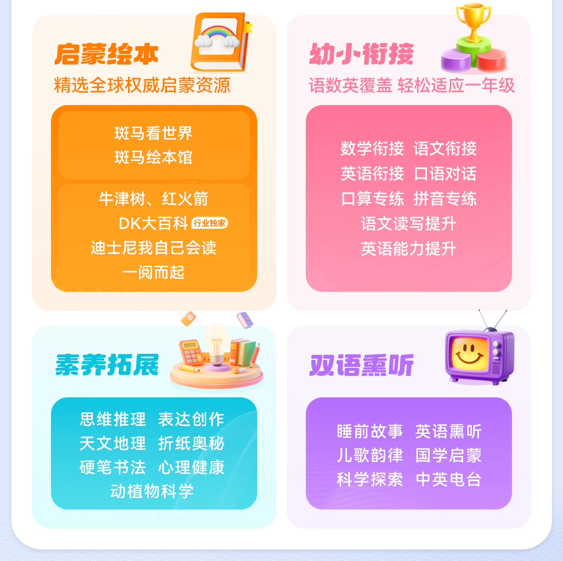 小猿学练机小猿p40ultra学习机2026新款猿辅导ai学习智能平板学练机护眼大屏小初高学习平板高清大图