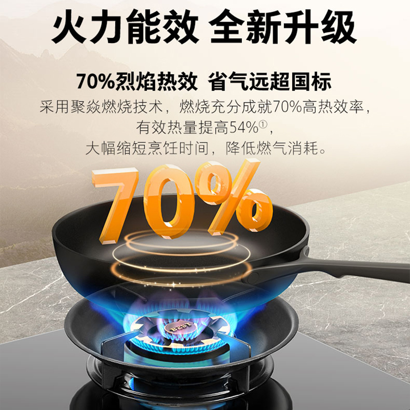 华帝百得(BEST)燃气灶AQ26 5.0kW台嵌两用灶具梯焱火燃烧系统加宽底壳自由换装聚能锅支架液化气