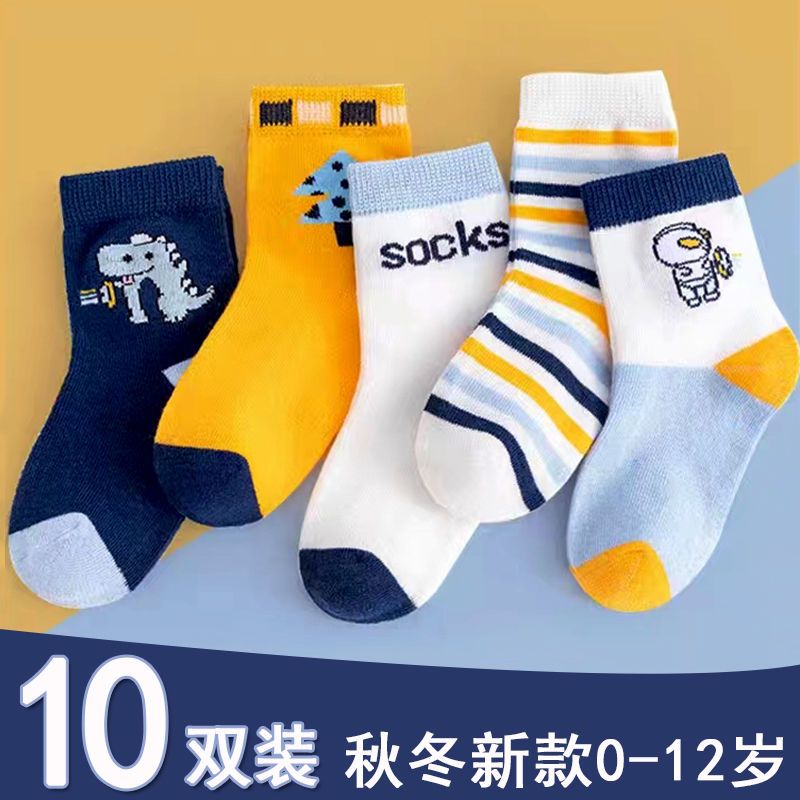 儿童袜子男童女童秋冬季保暖中筒棉袜小孩婴儿袜