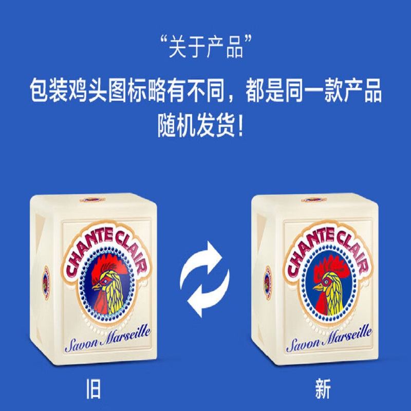 大公鸡管家 马赛洗衣皂300g(单位:块)