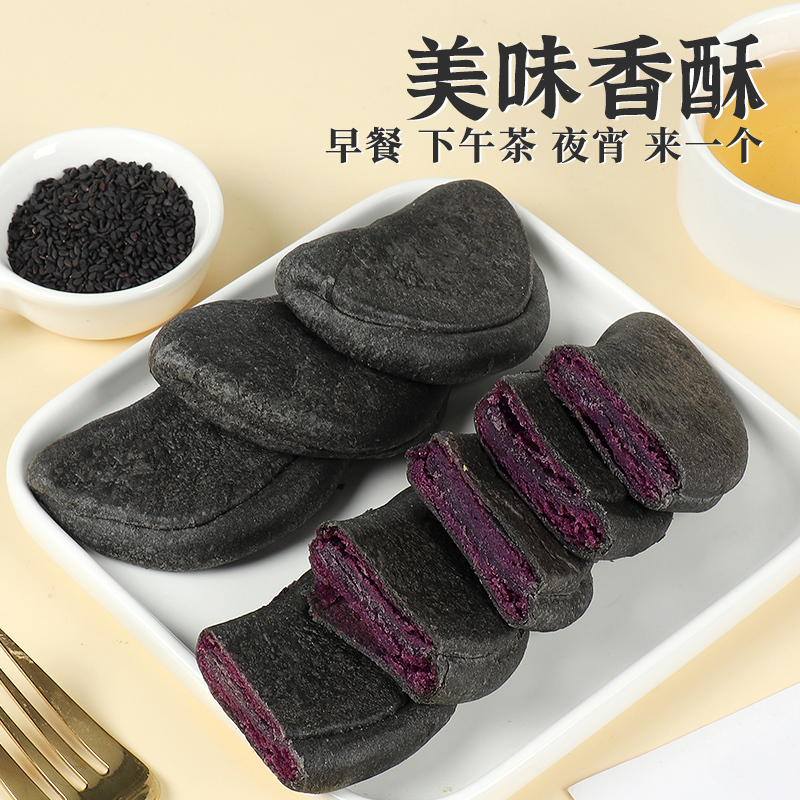 珍丽友五黑紫薯芋泥饼8个200G 糕点礼盒特产健康食品糕点孕妇零食小吃点心美食高清大图