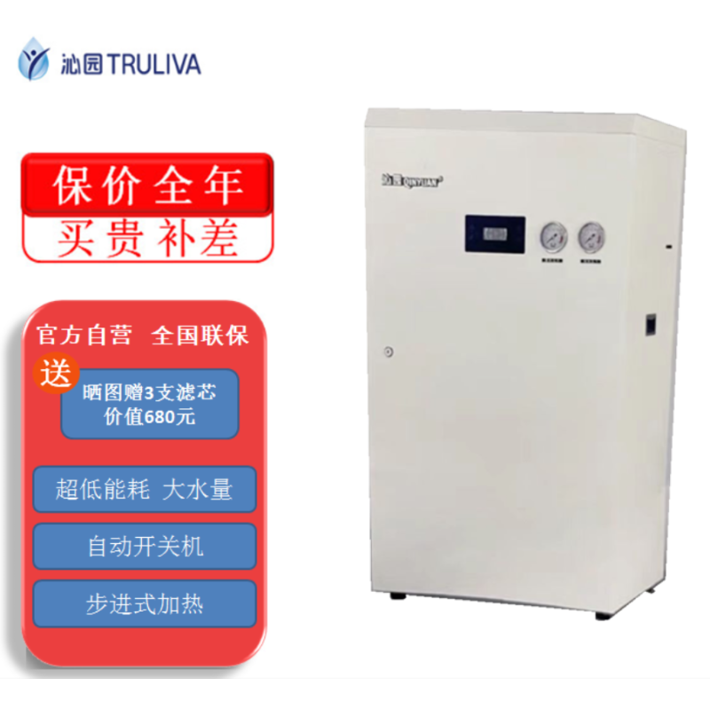 沁园商用办公反渗透净水主机直饮大通量 QYGJ-W1-200-20(N)