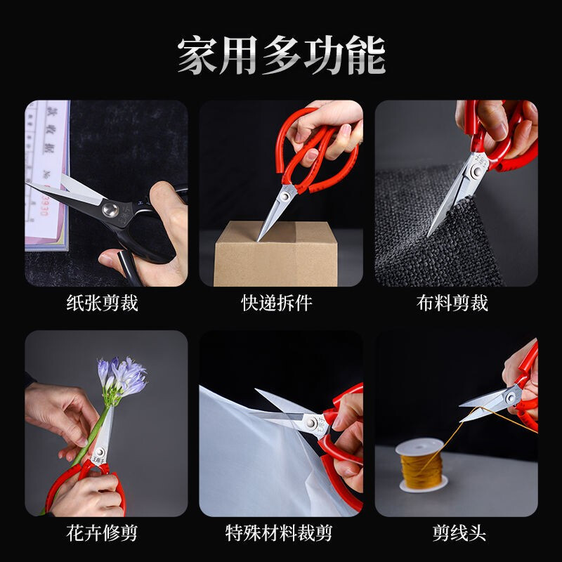 王麻子剪刀家用手工裁缝线头剪经典老式防锈工业剪子不锈钢尖头剪高清大图