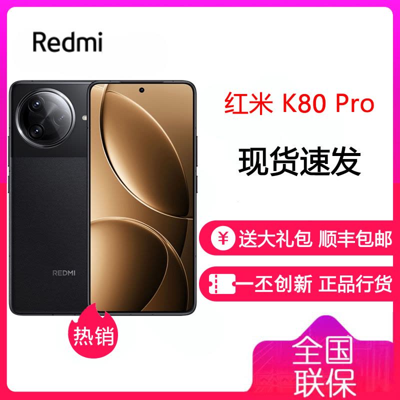 REDMI K80 12GB/256GB 玄夜黒　新品未使用 Newly released Redmi K80 goes global for as low as $429, but