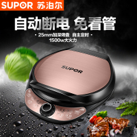 苏泊尔(SUPOR)电饼铛家用双面加热烙饼锅煎薄饼机加深加大电饼档上下盘单独加热