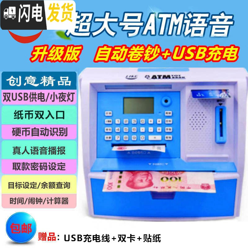 三维工匠超大号儿童生日存钱罐迷你智能ATM存取款机银行玩具储蓄创意 特大号[自动开门+可充电]粉色储蓄罐