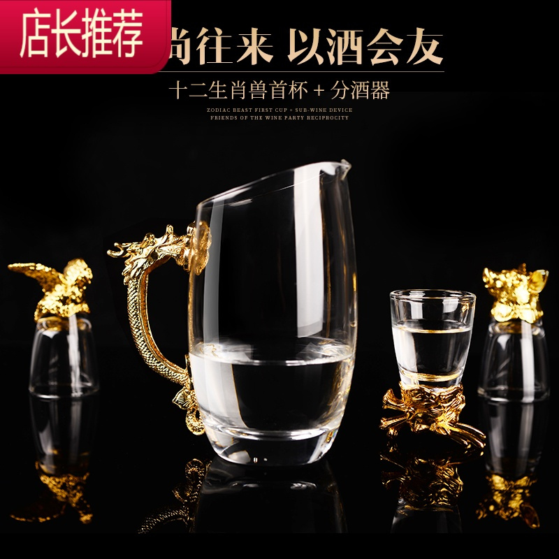 12只十二生肖白酒杯套装分酒器水晶玻璃中式酒具小酒杯一口杯家用JING PING 古铜色12生肖杯+分酒壶 (礼盒装)