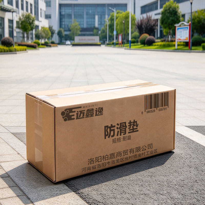 迈鑫逸 防滑垫 耐磨 米高清大图
