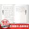 [外研社]三国演义(I.II) 汉语 乌尔都语对照 大中华文库