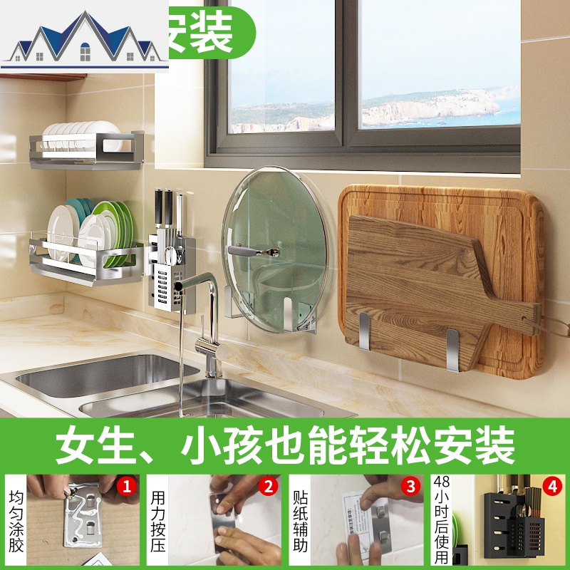 免打孔厨房置物架不锈钢壁挂菜板架砧板架碗架锅盖调料刀架收纳架 三维工匠