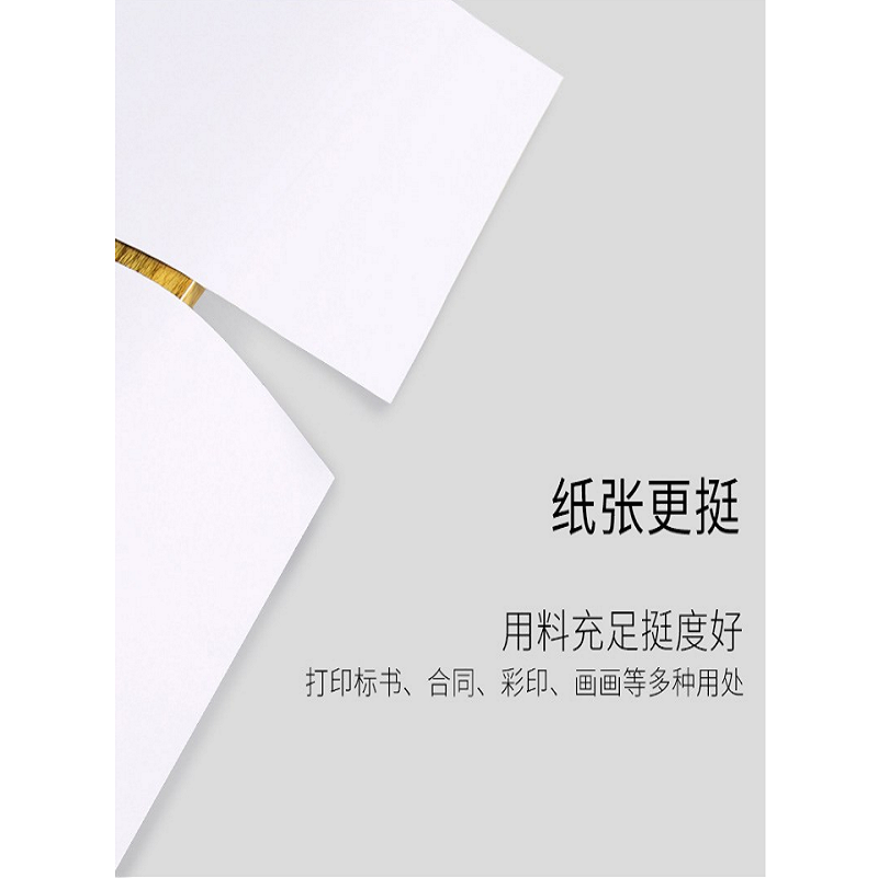 得力(deli) A4复印纸 木尚复印纸70g 500张/包 8包/箱 1箱价格 定制