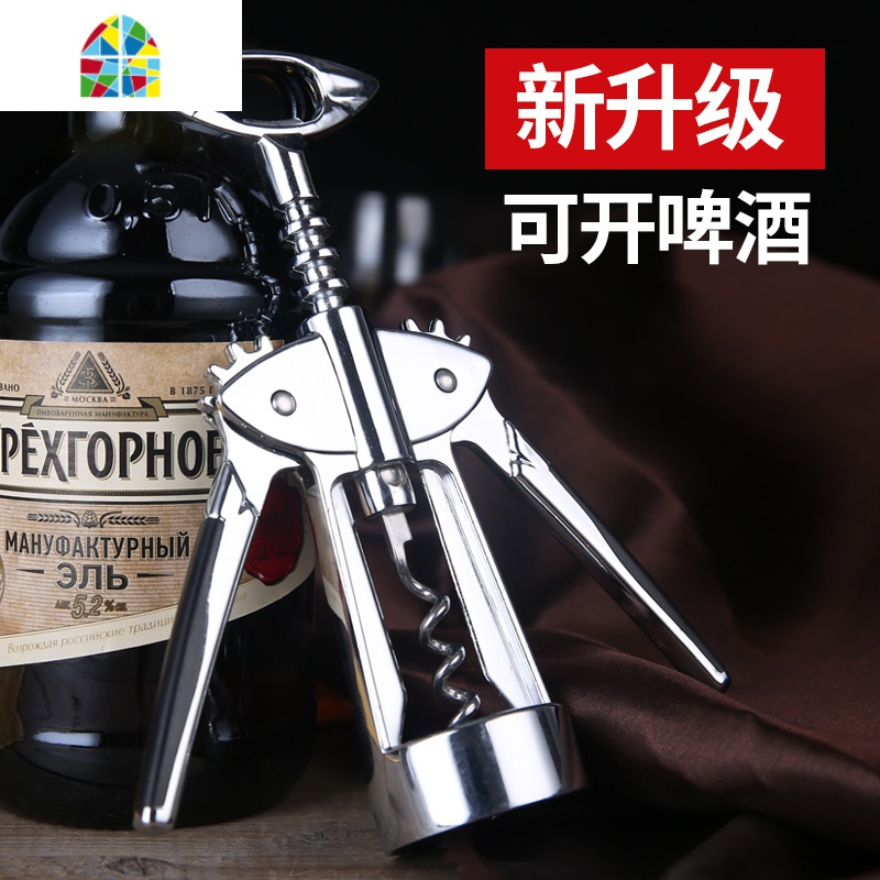 简约款开瓶器高清大图