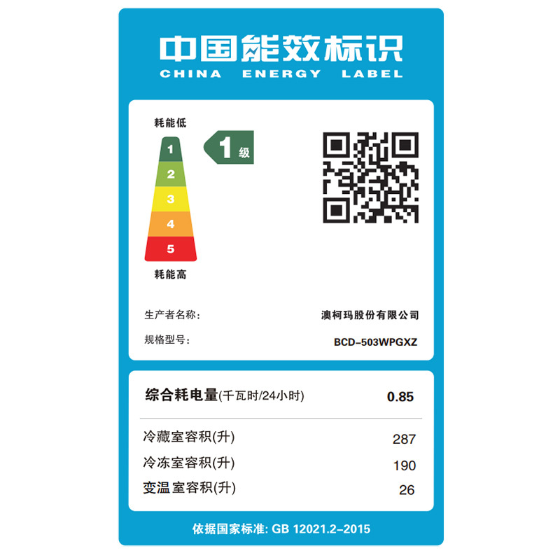 澳柯玛平嵌十字四门冰箱BCD-503WPGXZ