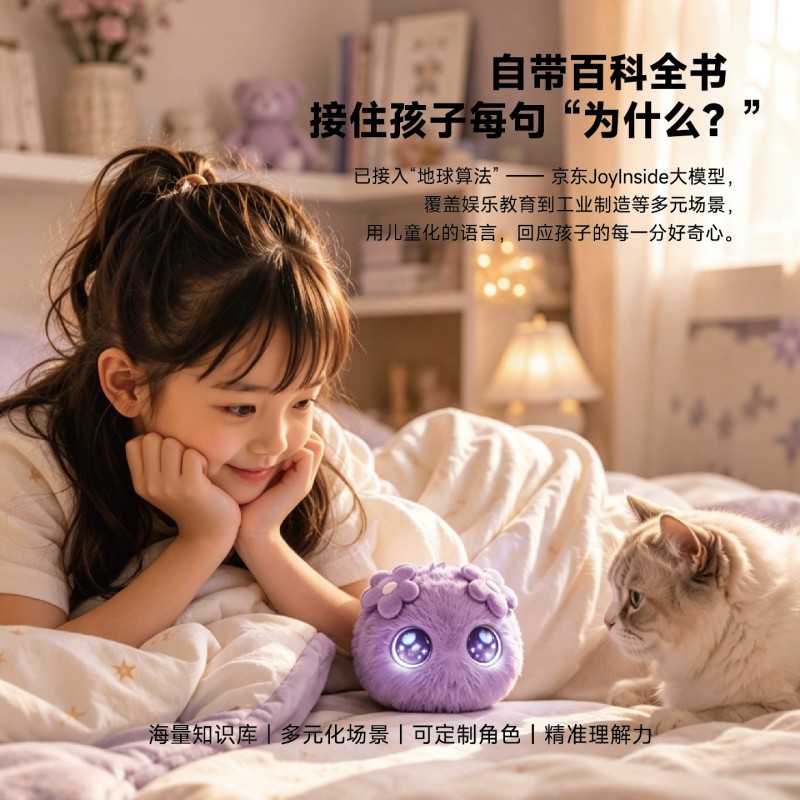 追觅AI毛绒玩具-觅小尾MR10高清大图