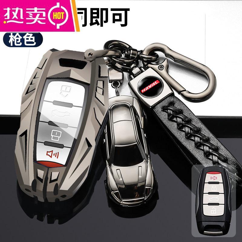 【补贴10%】哈弗h6钥匙套f7第三代m6plus初恋大狗国潮版专用赤兔h9哈佛车壳扣 哈弗智能C款【透明机甲锌合金】黑色+A4枪扣+火机扣黑