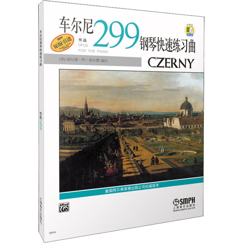 车尔尼钢琴快速练习曲作品299(附2DVD)