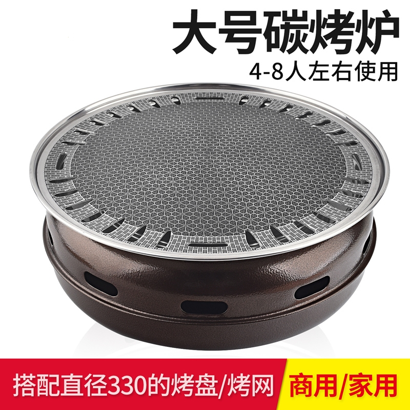 韩式烧烤炉家用碳烤炉闪电客商用烤肉炉炭火烤肉锅烧烤架日式炭烤炉圆形