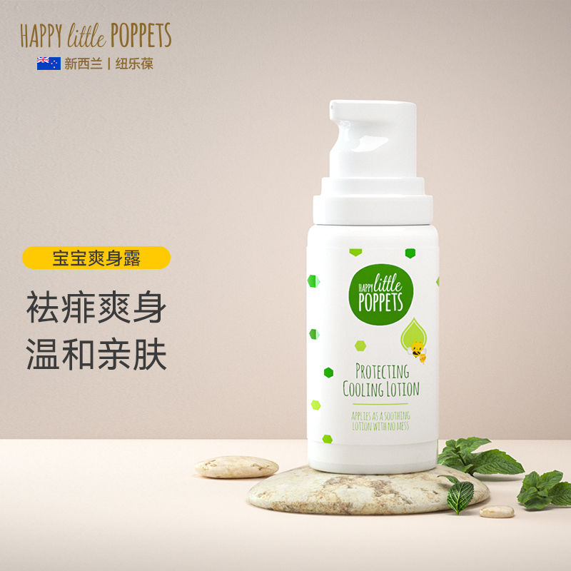 纽乐葆液体爽身露乳补水保湿专用爽身露新西兰原装进口高清大图
