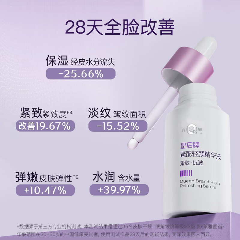 片仔癀U605皇后牌素配轻颜精华液30ml高清大图