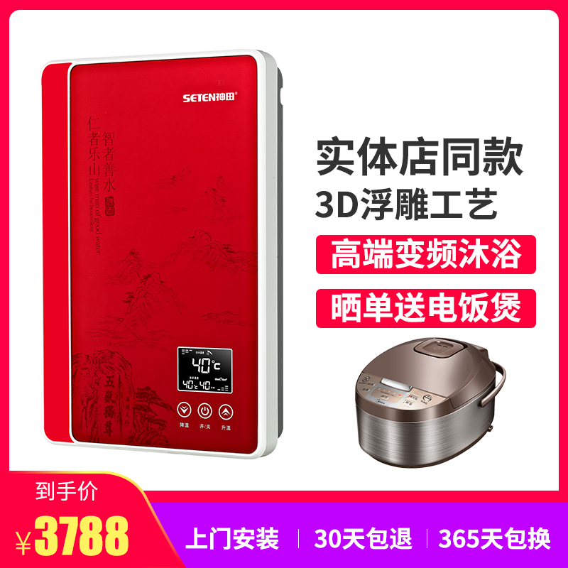 神田(SETEN)QST-Q8-80 电热水器 即热式电热水器 热水器 包安装 8000W 红色高清大图