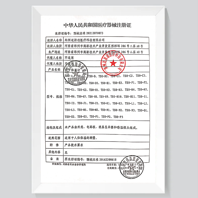 普迈迪医疗电子体温计宝宝电子腋下口腔无水银家用婴儿体温计儿童