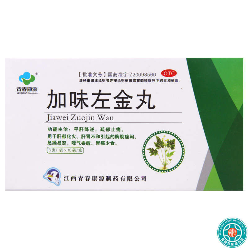 [5盒]青春康源 加味左金丸 6g*10袋/盒*5盒肝胃不和急躁易怒吞酸胃痛少食