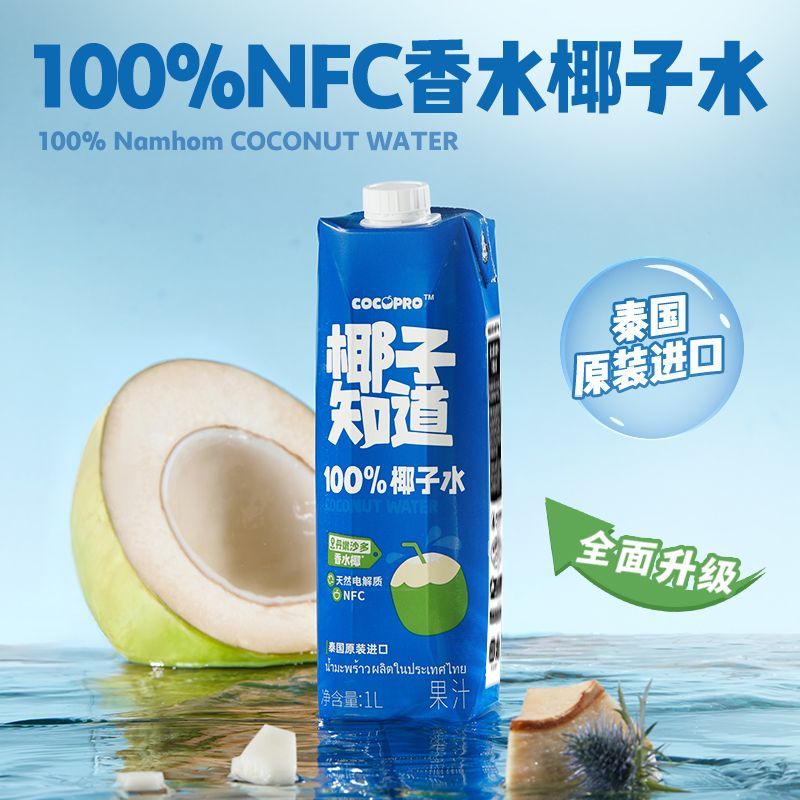 椰子知道椰子水饮料1L*2(单位:瓶)高清大图