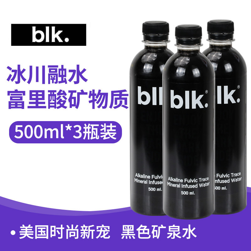 BLK.黑水黑色矿泉水500毫升*3瓶装美国