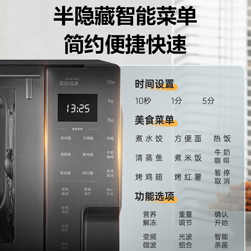 格兰仕(Galanz)微波炉烤箱微烤一体机2026新款PM家用不锈钢内胆光波炉烤箱G90F23CSLV-PM(B0)高清大图