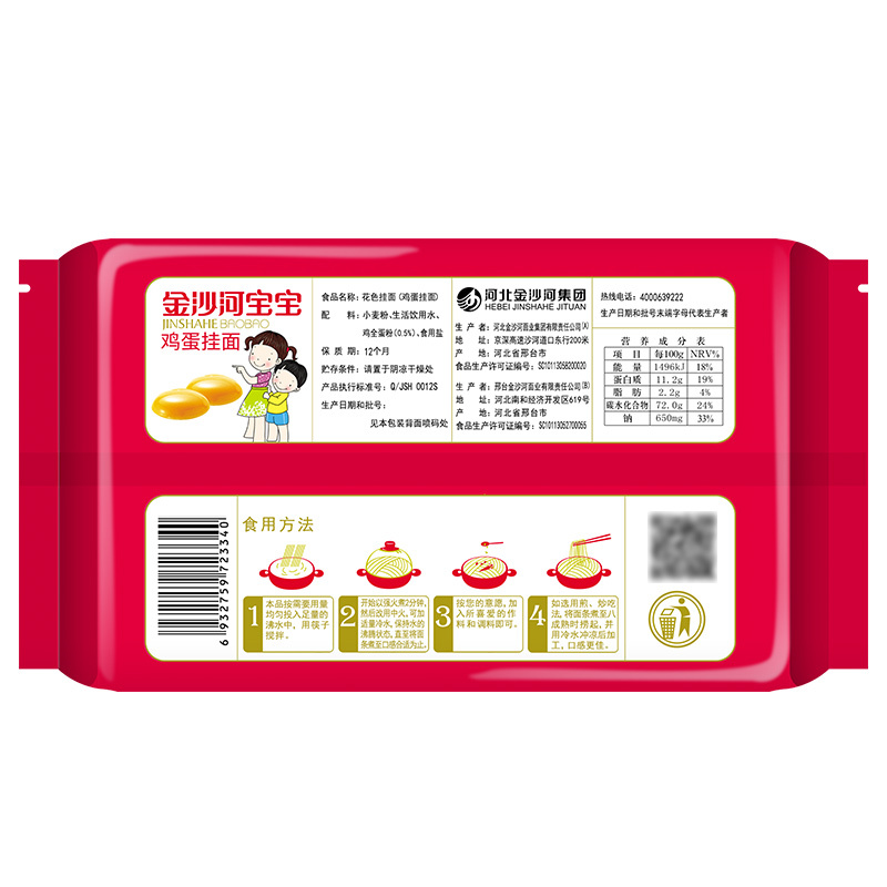 金沙河 面条 儿童260g挂面鸡蛋面 营养面龙须面 宝宝辅食健康 口感柔软