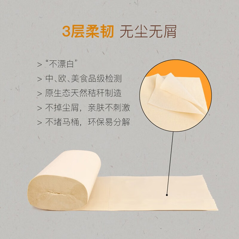 泉林本色无芯卷纸 3层70克*40卷 整箱卫生扁卷厕纸 原生浆易溶 耐用40卷高清大图