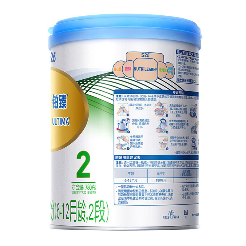 惠氏铂臻2段780g*6罐 较大婴儿配方奶粉(6-12个月)二段