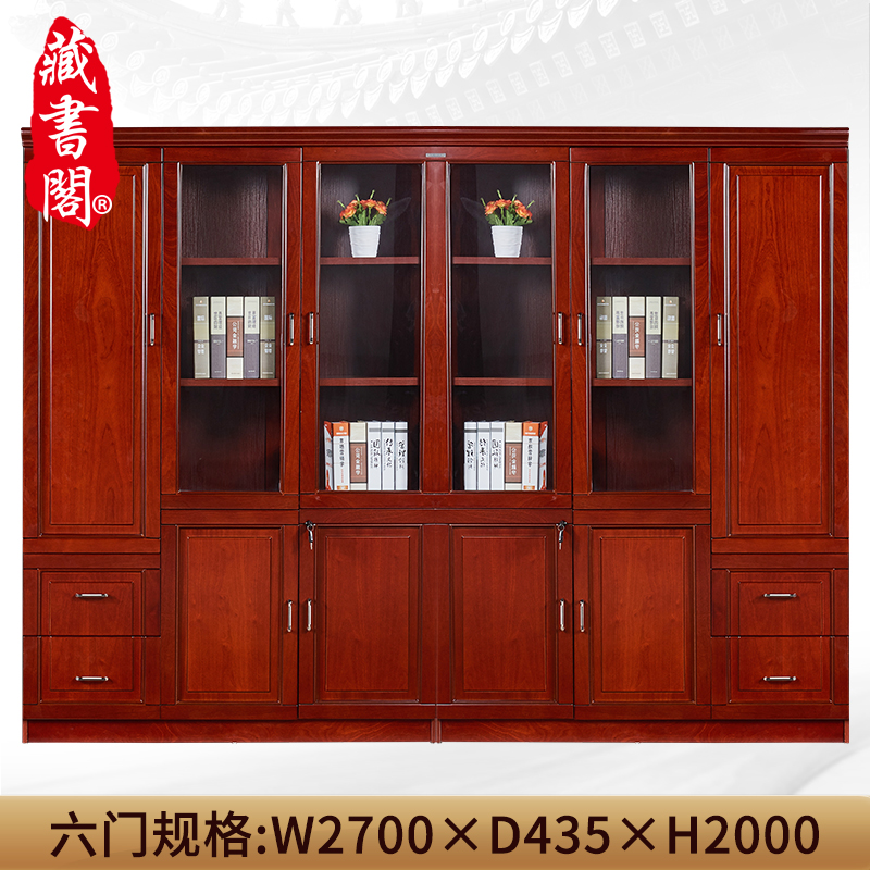 [藏書閣]办公室6门实木贴皮文件柜资料柜油漆更衣柜办公家具书柜