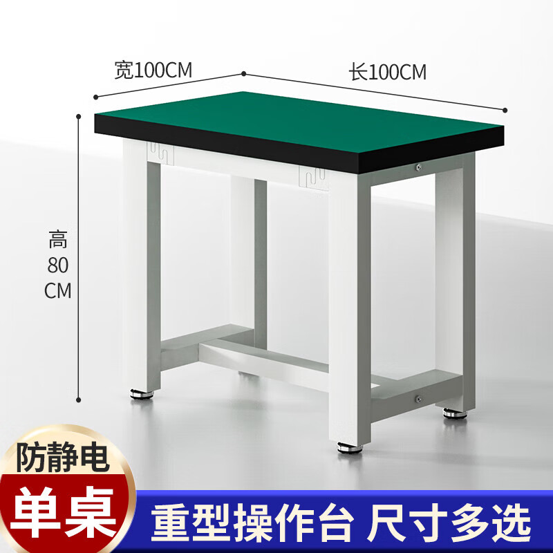 晋舰重型工作台防静电桌子钳工台车间工厂操作台实验维台 100*100*80高清大图